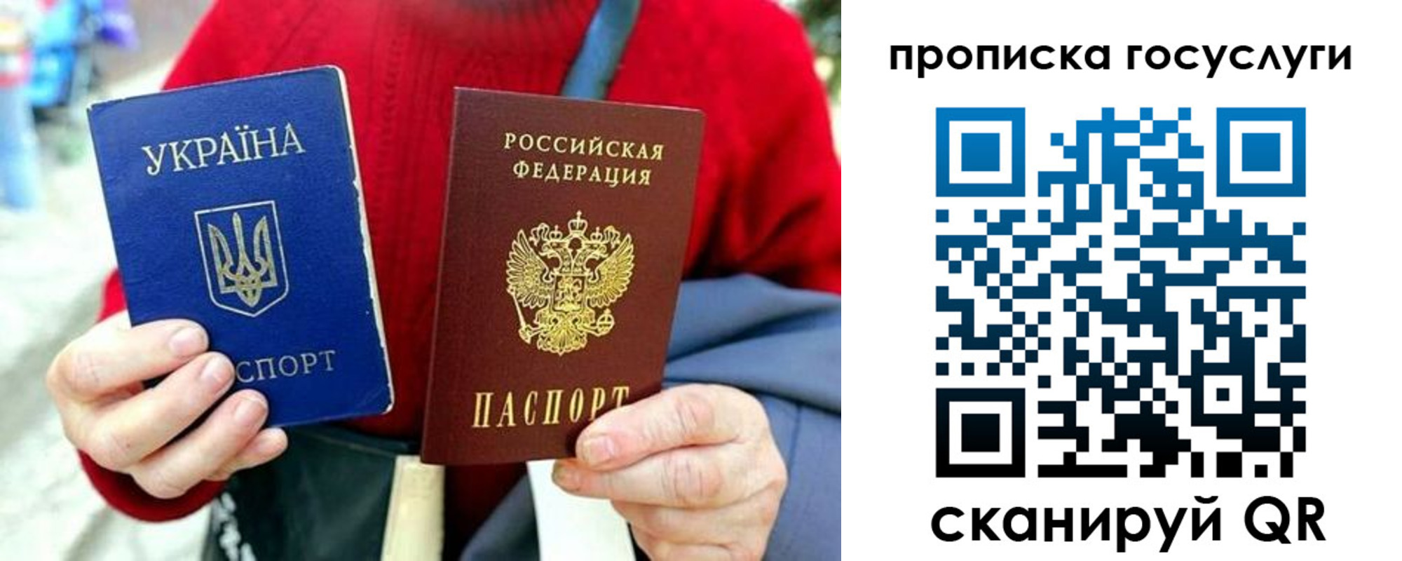 временная прописка в Кусе