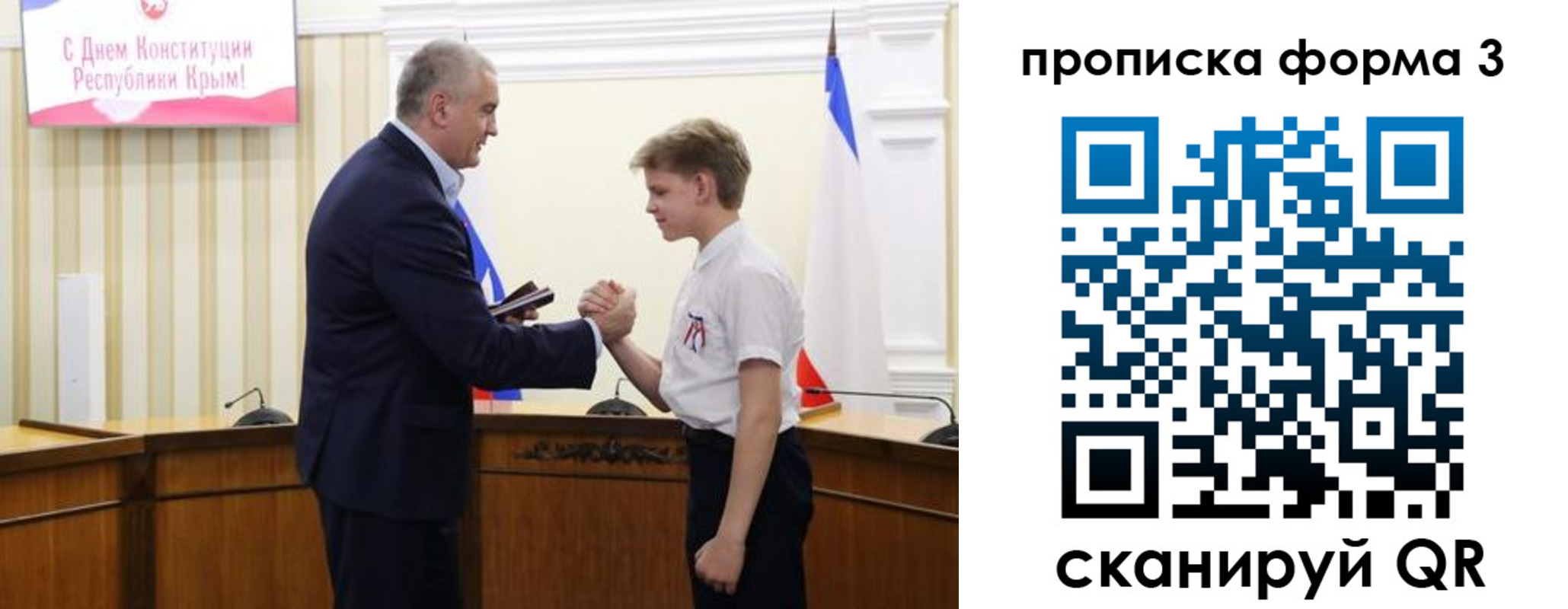 временная регистрация для школы в Кусе